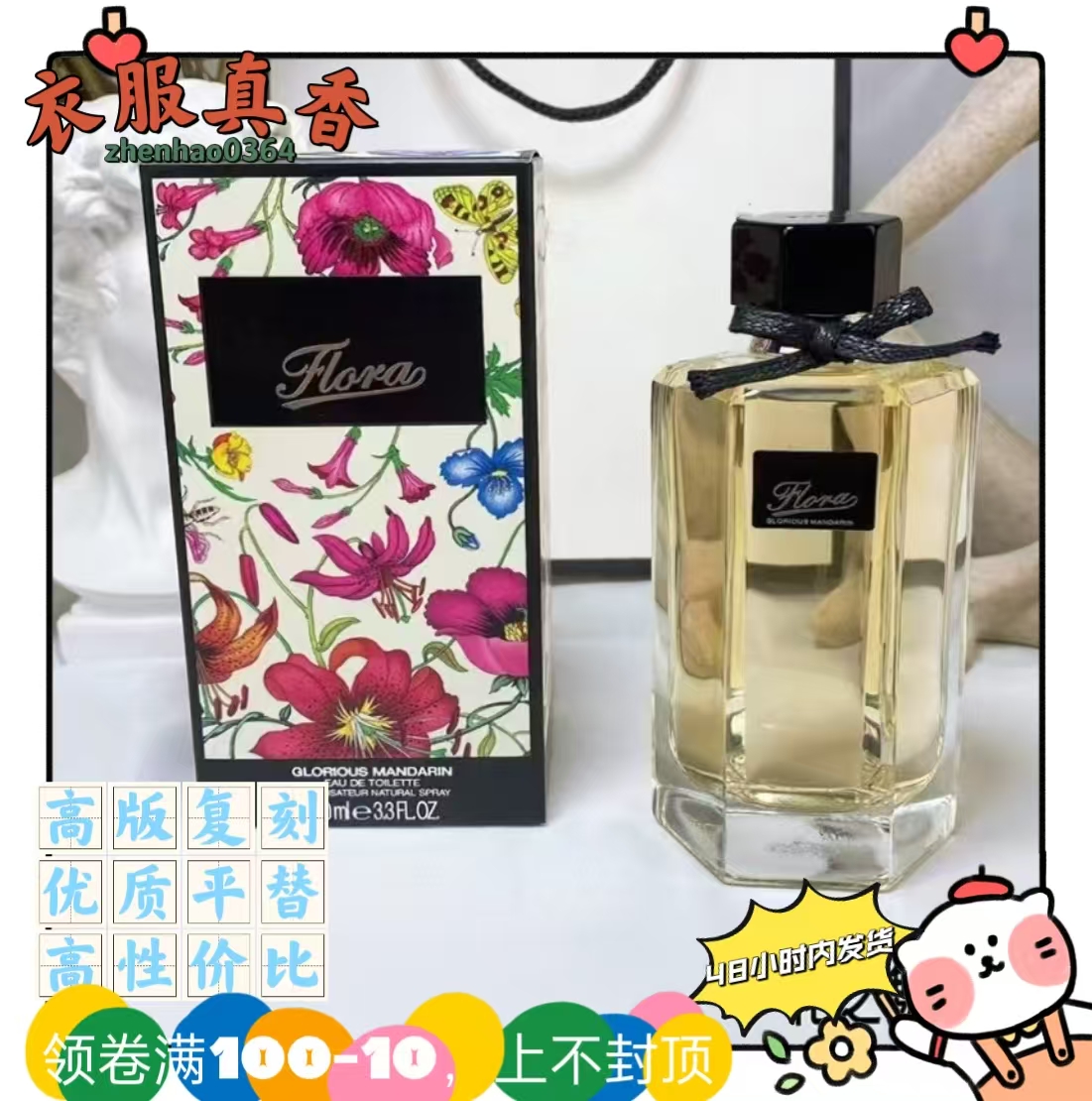 花之舞柑橘平替香水绿色气味记忆粉色妒忌我女士淡矮子瓶浓香精版