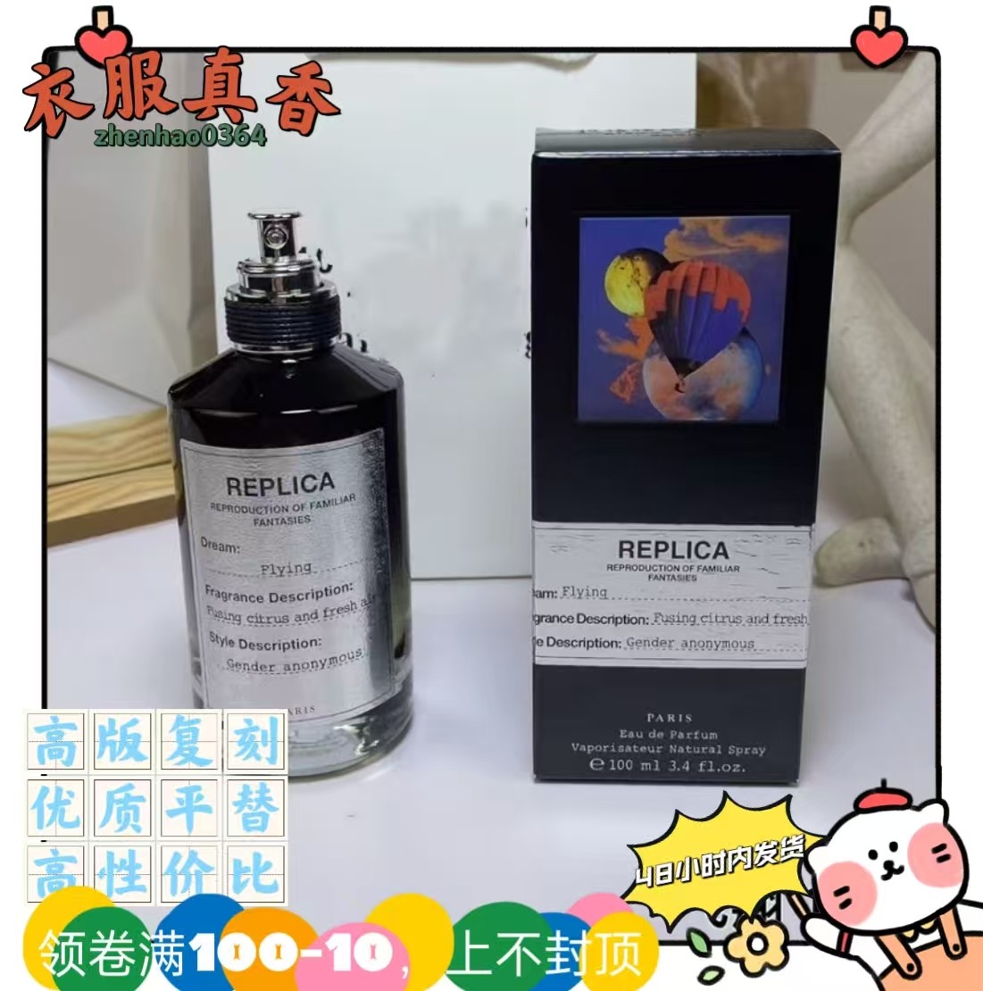 飞翔沙漠穿行平替香水外贸跨境月球起舞邪恶之爱森林之魂无尽夏日