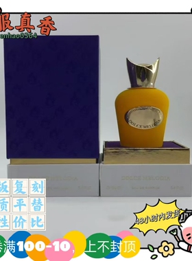 外贸甜美旋律华彩乐章跨境平替香水大歌剧院草木沉香茶花黑樱桃酒
