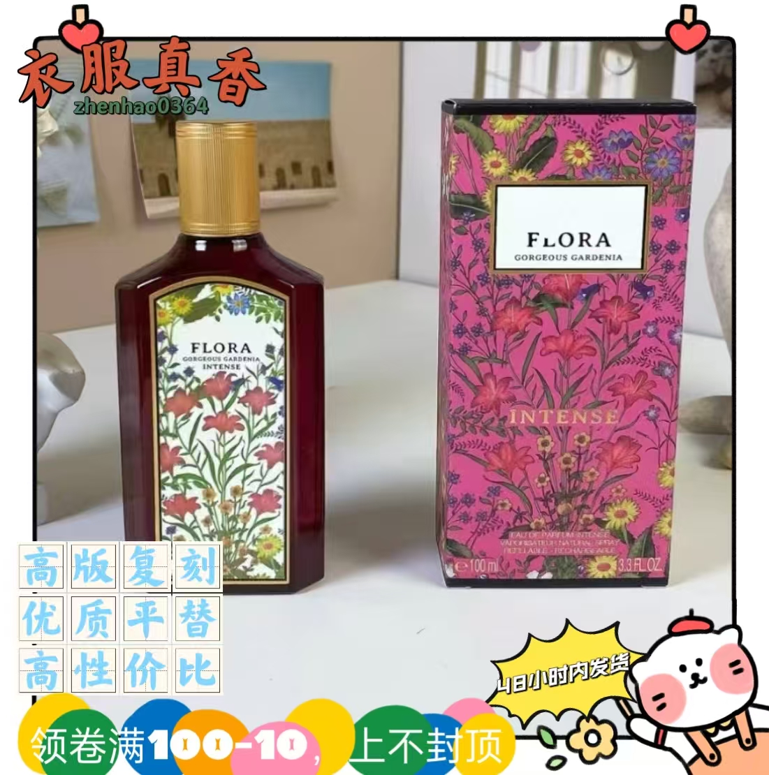 绮梦栀子花女士馥郁版跨境外贸平替香水木兰花浓香兰草茉莉花之舞