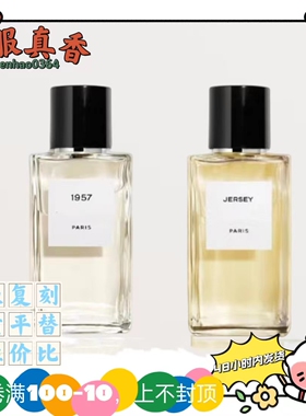高定1957平替香水东方屏风绿色气息自由旅行梧桐影木栀子花香狮子