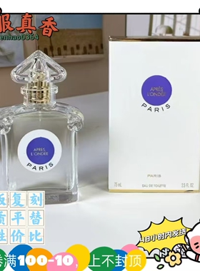 阵雨之后雨过天晴平替香水午夜飞行蓝调时光花之乐章淡香外贸跨境