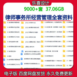 律师事务所内部规章管理制度及岗位职责律师打官司文书合同范本