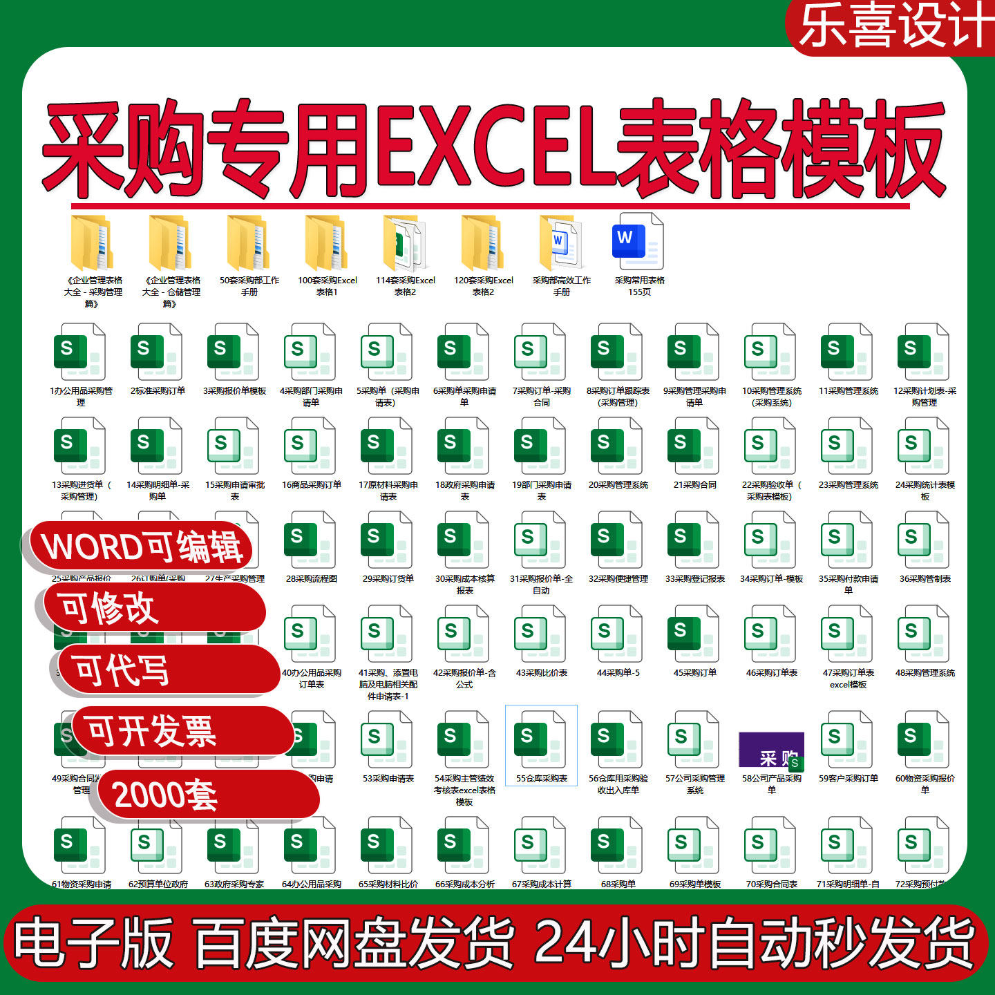 采购专用Excel表模板财务仓库表格采购计划采购供应商考核评估表