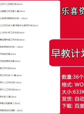 0-6岁宝宝早教第13-18个月儿童早期教育计划家庭早教计划活动教案