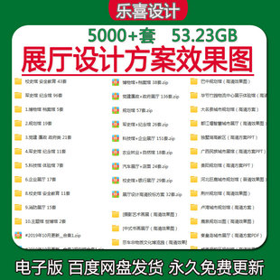 展厅设计方案军史馆校史馆纪念馆安全教育馆效果图室内展览馆非模