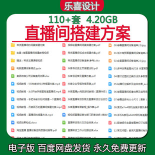 直播间搭建方案实景绿幕直播间搭建教程视频网络主播设备解决方案