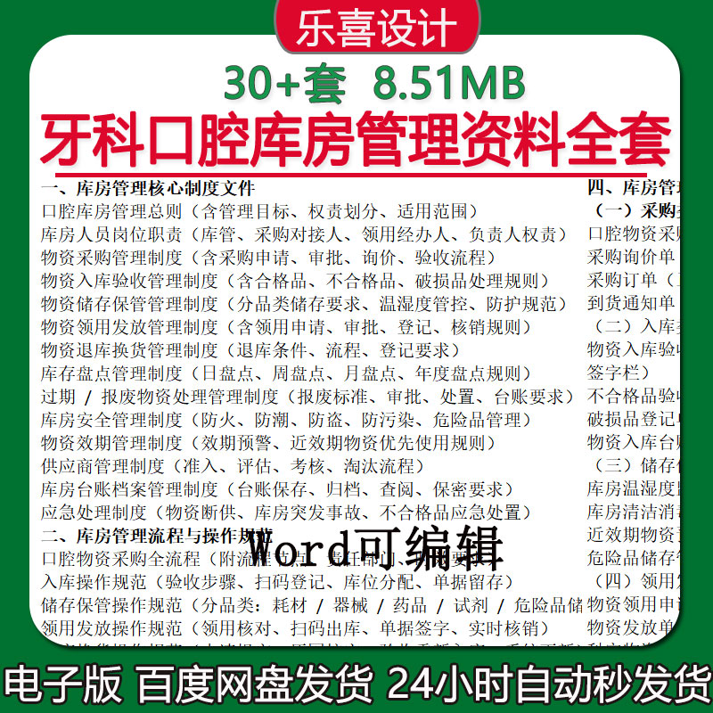 牙科口腔库房培训管理制度岗位职责库房管理台账与系统操作指南