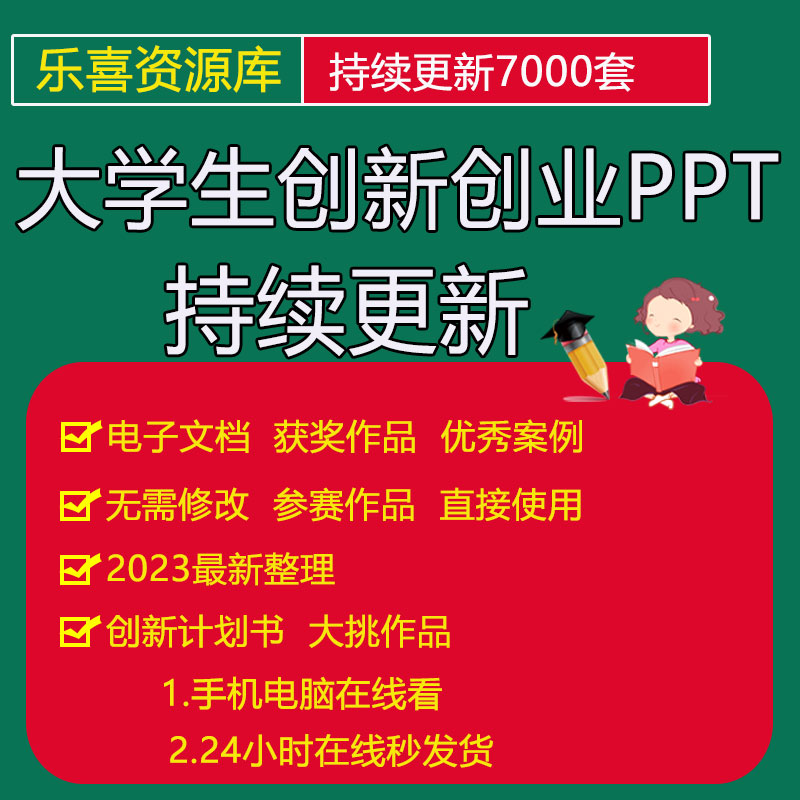 互联网创新创业大赛作品项目大学生2022挑战杯ppt加模板获金奖大-封面