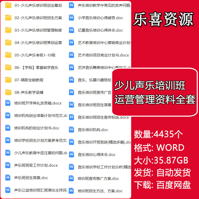声乐培训机构班管理制度招生策划方案考级视频课程及教学录播教案