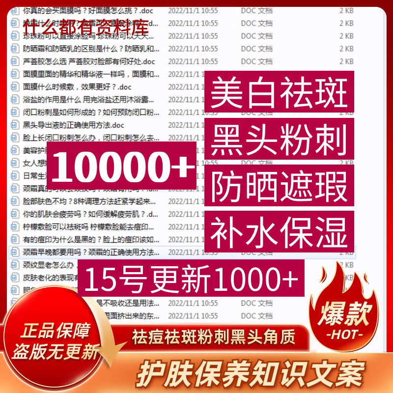 护肤保养文案祛痘祛斑粉刺黑头防晒皮肤清洁抖音快手视频口播文案