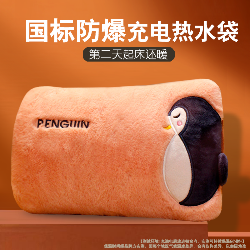电暖宝热水袋湛博可拆洗