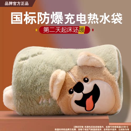 防爆热水袋暖手宝充电暖宝可拆洗