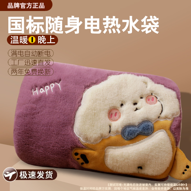 暖宝宝可爱毛绒玩具热敷暖腰宝