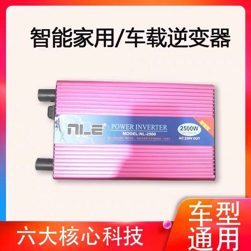 正品车载逆变器货车专用大功率