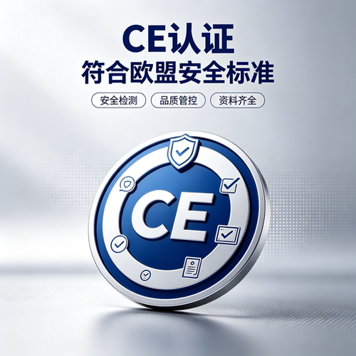 速卖通/CE认证ECE PPWR NRTL认证 ROHS EMC  REACH FCC  SCCP GCC