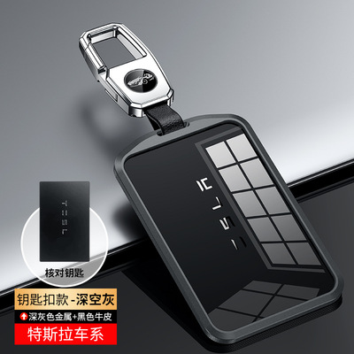 【小红书爆款】特斯拉卡片钥匙套