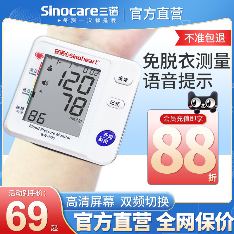 正品电子测压测量仪家用老人手腕式测量计全自动精准测压医用仪器