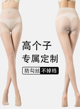 加长丝袜高个子超长女夏季超薄款隐形防勾丝肉色不掉裆黑丝连裤袜