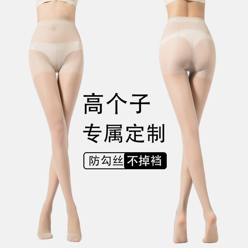 加长丝袜高个子超长女夏季超薄款隐形防勾丝肉色不掉裆黑丝连裤袜