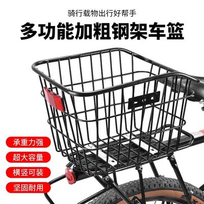 捷安特自行车后车筐山地车篮后置篮子单车后篮加大车篓书包架配件