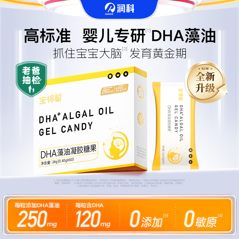 润科通用高含量海藻油DHA
