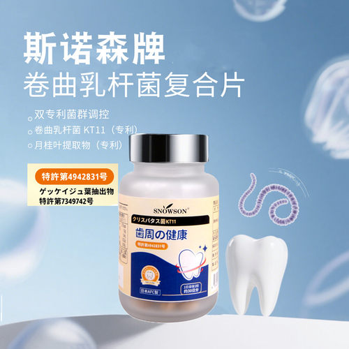 斯诺森齿助理卷曲乳杆菌复合片牙齿营养30g