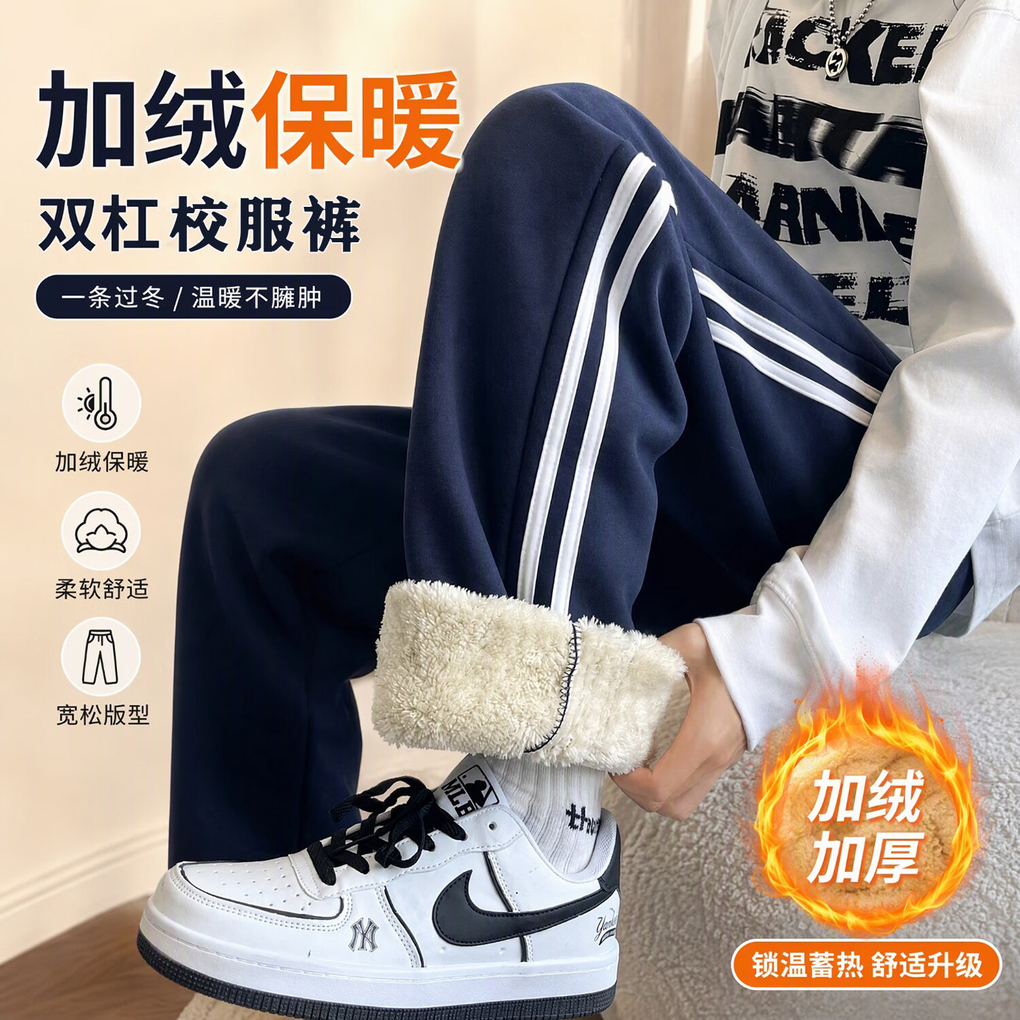 校服裤秋冬季加绒保暖校裤藏青色二杠一道杠初高中小学生运动长裤