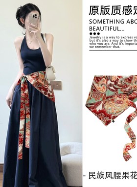 民族风红色腰果花三角巾系带叠穿屁帘腰链配裙子腰封新品腰饰腰带