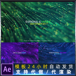 V2年会标题广告文字幕动画抽象粒子光线生长特效文字标题AE模板