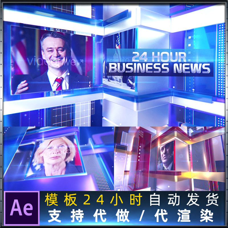 电视财经新闻节目开场三维空间立方体动画频道包装片头AE模板