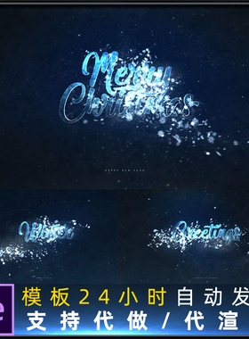 唯美大气雪花粒子文字标题开场动画 Snowflakes Titles AE模板