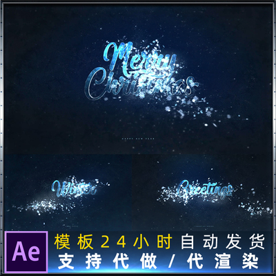 唯美大气雪花粒子文字标题开场动画 Snowflakes Titles AE模板