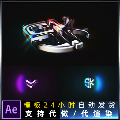 黑暗玻璃霓虹扫光反射文字幕散发明亮光泽的logo标志开场AE模板