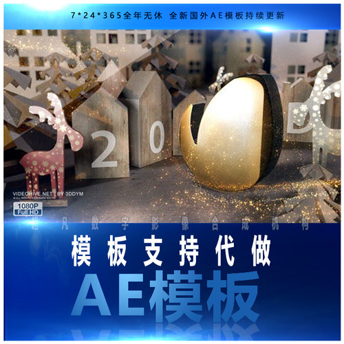 2019圣诞节日快乐金色粒子三维logo演绎展示片头动画贺卡AE模板