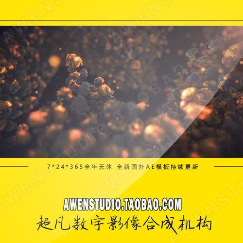 E3D金色碎石汇聚合成标志logo演绎建筑公司沙土效果片头AE模板