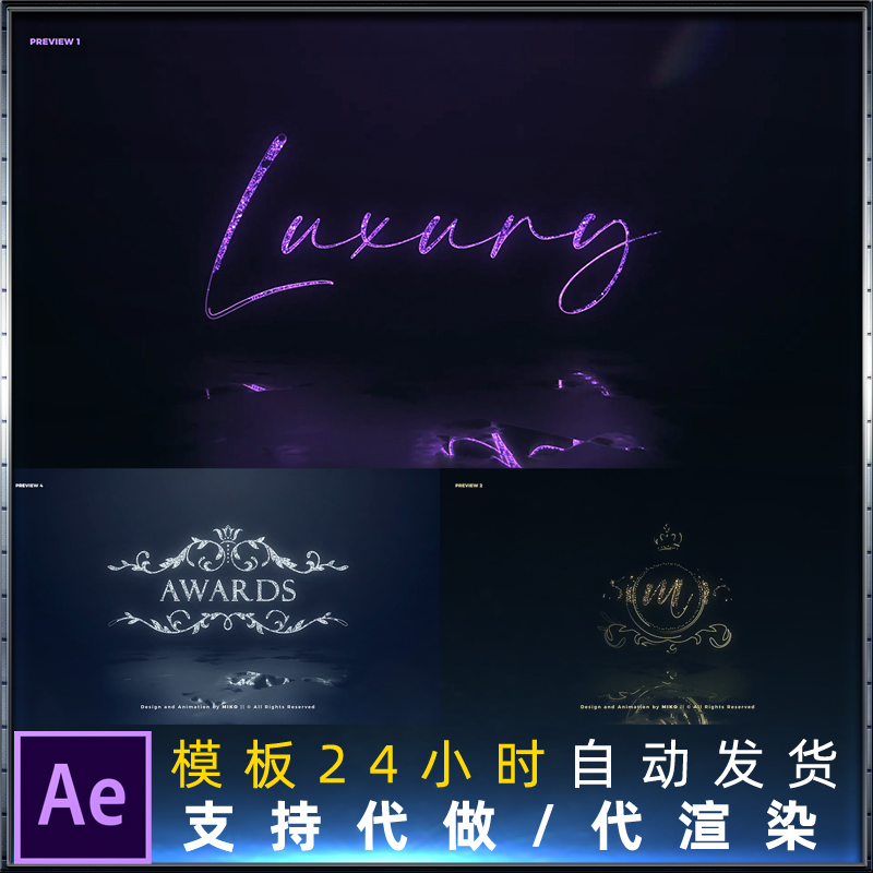 华丽的粒子闪耀水晶钻石质感LOGO标志动画奢华文字标题片头AE模板