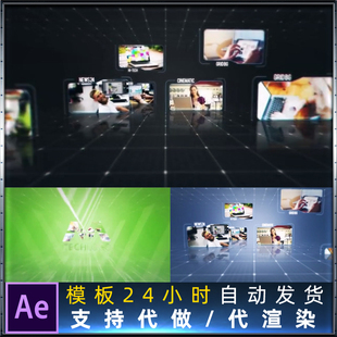 空间感科技多图片汇聚成logo企业宣传片商业技术标志展示AE模板