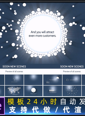 100个高端优雅迷你简洁发光白色小球创意图表数据展示动画AE模板