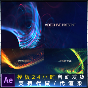 优雅抽象粒子线条背景文字标题大气唯美企业宣传片年会片头AE模板