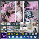 12种多屏幕框架制作时尚 分屏照片墙视频墙多画面预设动画AE模板