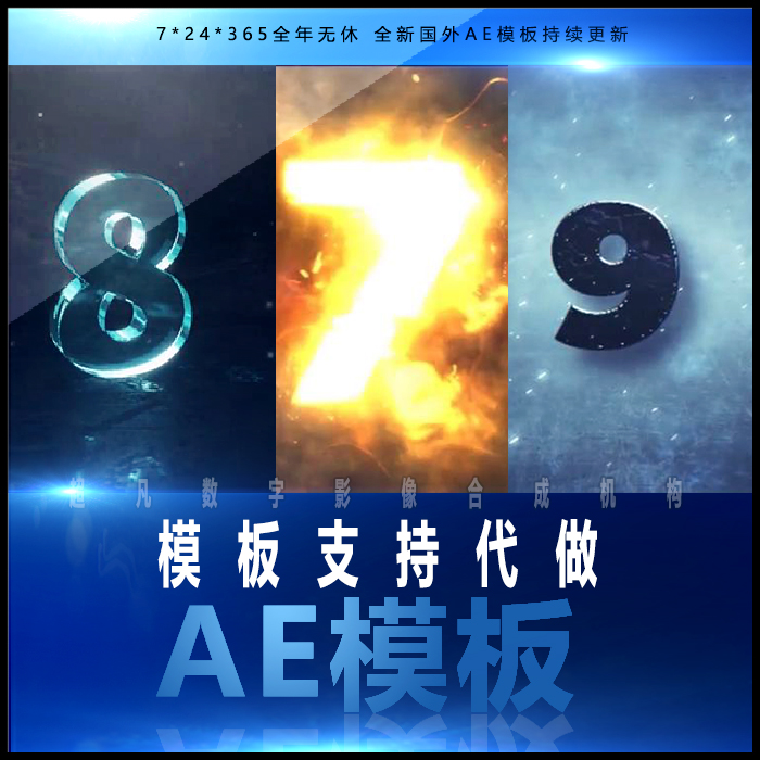 3组带logo演绎展示的水晶玻璃火焰爆炸风格10秒倒计时动画AE模板