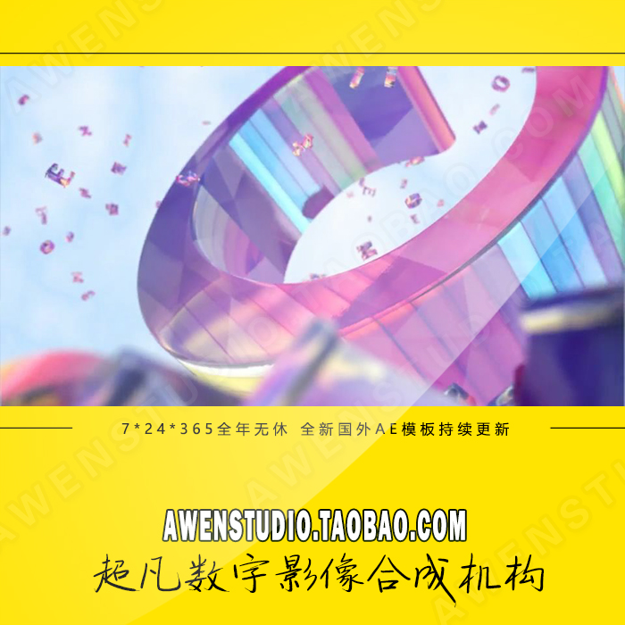 E3D三维场景多彩元素动画Element3D制作LOGO效果片头AE模板