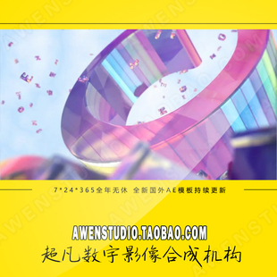 E3D三维场景多彩元素动画Element3D制作LOGO效果片头AE模板