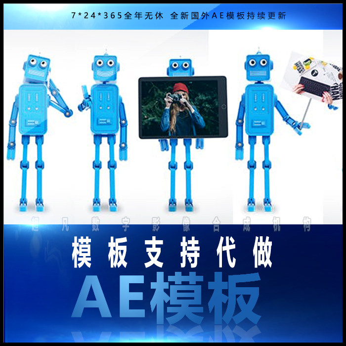 3d卡通机器人角色动画带通道透明背景科技公司产品推广宣传ae模板