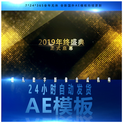 Awards金色华丽粒子年会活动晚会颁奖典礼片头动画包装AE模板