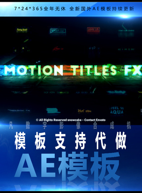 70种运动能量发光创意文字标题动画包装Motion Titles FX AE模版