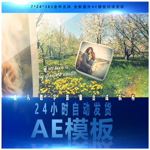 实景素材跟踪动画春天自然背景婚礼照片幻灯片求婚告白AE模板
