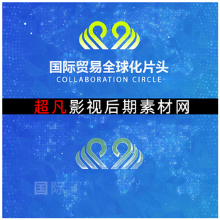 世界贸易全球换跨国企业宣传片头片尾章节小标题大气动画AE模板