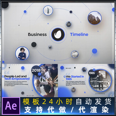 企业公司时间线大事件宣传介绍片头动画Business Timeline AE模板